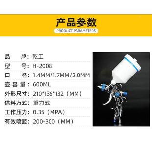 2800汽车高雾油化面GDR漆1.4 2.0喷漆枪漆气家具动油漆上壶喷 1.7