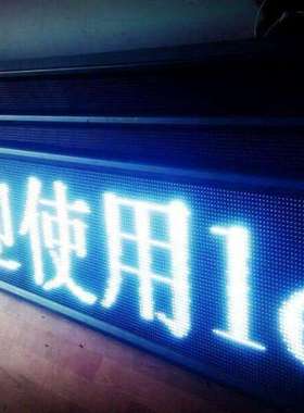 赣州P10半户外LED显示屏,P10白字显示屏,LED走字屏,LED白色电子屏