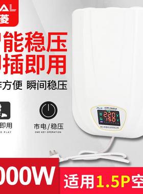 稳压器220v家用全自动空0调稳压器5000箱电脑电视稳压电2源46800