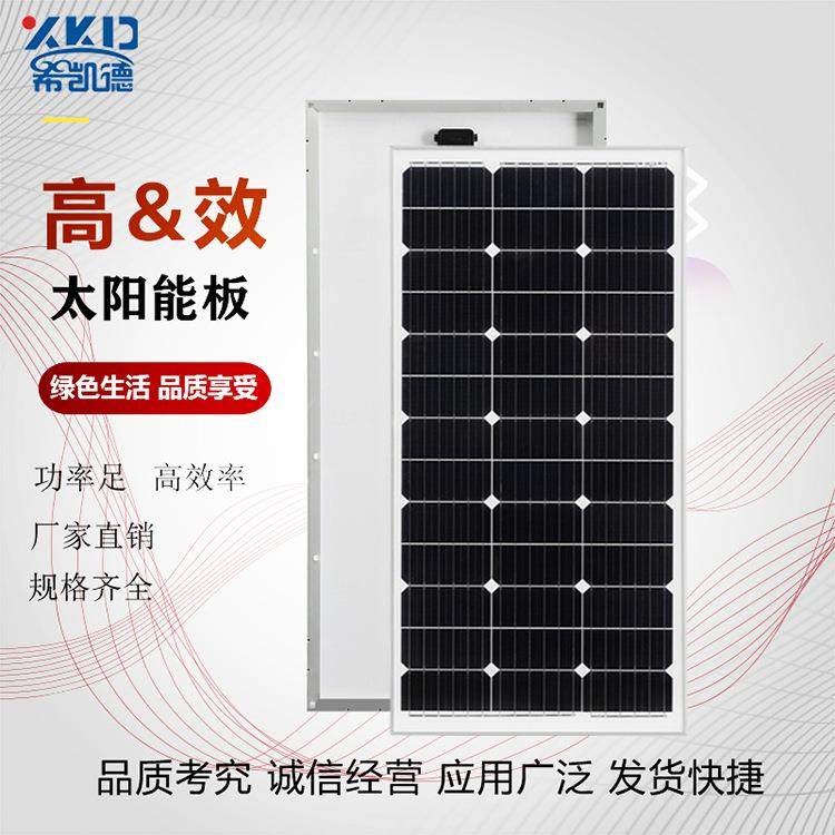 18V10W单晶太1阳能303光伏板发充电板光0伏组件可2V蓄电池