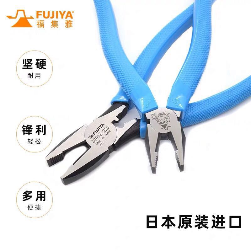 日本进口钳子FUJIYA富基亚老虎钳钢丝钳电工多功能钳耐电压绝缘柄