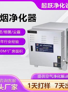 低食空油烟净ZRK化静电式除烟净化器商烤用餐饮烧堂油烟净化器器