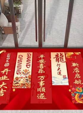 开大吉开工毯氛新tb-77041店开张气布置红地毯地店铺门口剪彩业地