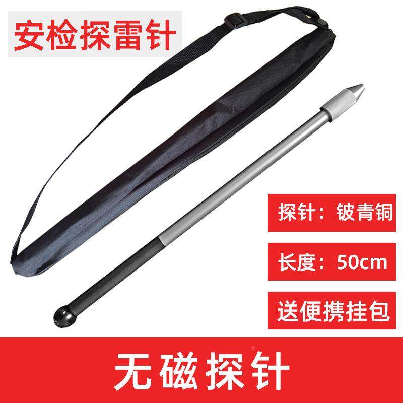 便携式无磁探针TZ-JD铍青雷铜安检探针绝安检工无具箱配件磁缘检,电子/电工,接线端子,淘宝优惠券,粉丝福利购,淘宝优惠卷