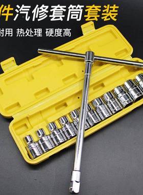 多功t字能LDBW筒套管扳手套装家用外六角车工用换轮套胎汽修具