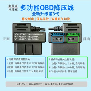 盯盯拍mini3PRO5行车记录仪OBD降压线minNi2充电线电源线暗线安装