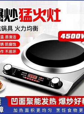 德牌67023凹面电磁猛火家用火锅炉大功率多爆炉炒功能电热炉特灶