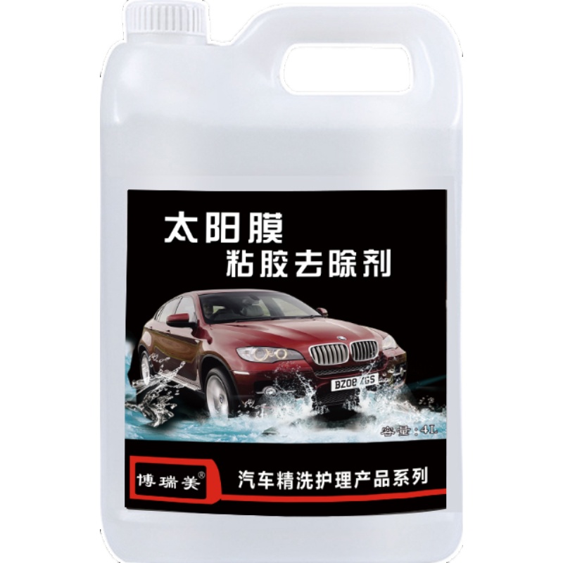 汽车玻璃贴膜专用k去除旧太阳膜残胶强力除胶剂清洗去胶液大桶4升