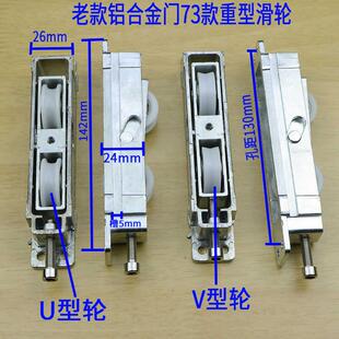 老铝合金推拉门滑轮96875型轮压铸地滚轮V静音门厨房玻璃移款下轨