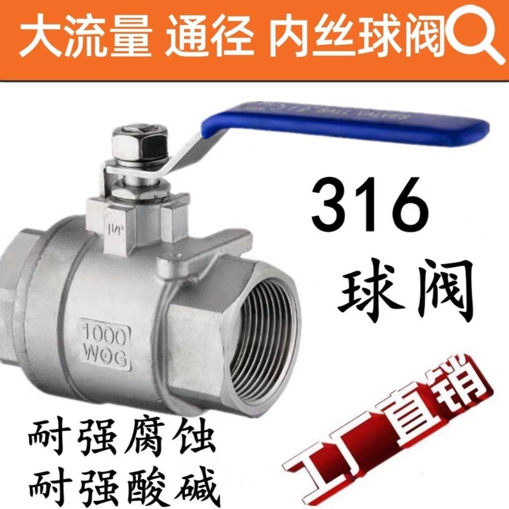 316两片式螺纹内丝蒸汽耐