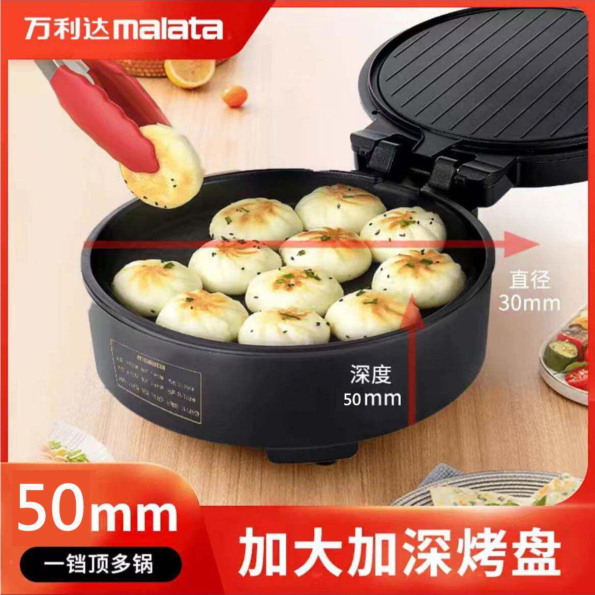 新款电饼不铛家用双面9321加热煎饼锅粘煎机一体薄煎烤饼机烤烙饼