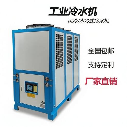 冷风工业冷水机风冷式降温冷却激光雕刻水循环制冷器注塑冻水机