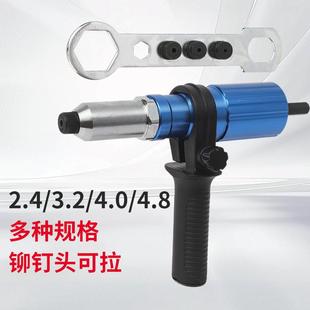 合电动铆钉枪转换接头金铝拉钉拉卯打枪头柳钉铝合金钉437铆拉钉