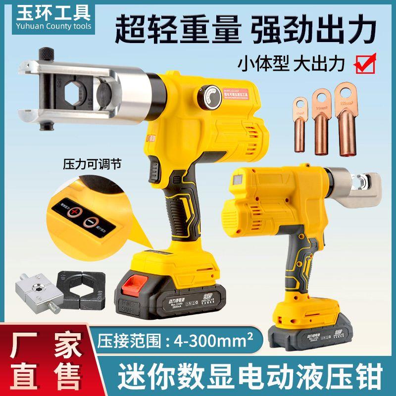 充电液压钳小型便携式锂