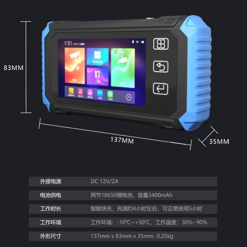 莱视威工程宝IPCX550H网