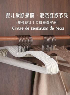 子1MAP肤感膜节衣哑光液态硅胶省架垂直空间QBR短颈衣架矮脖白色