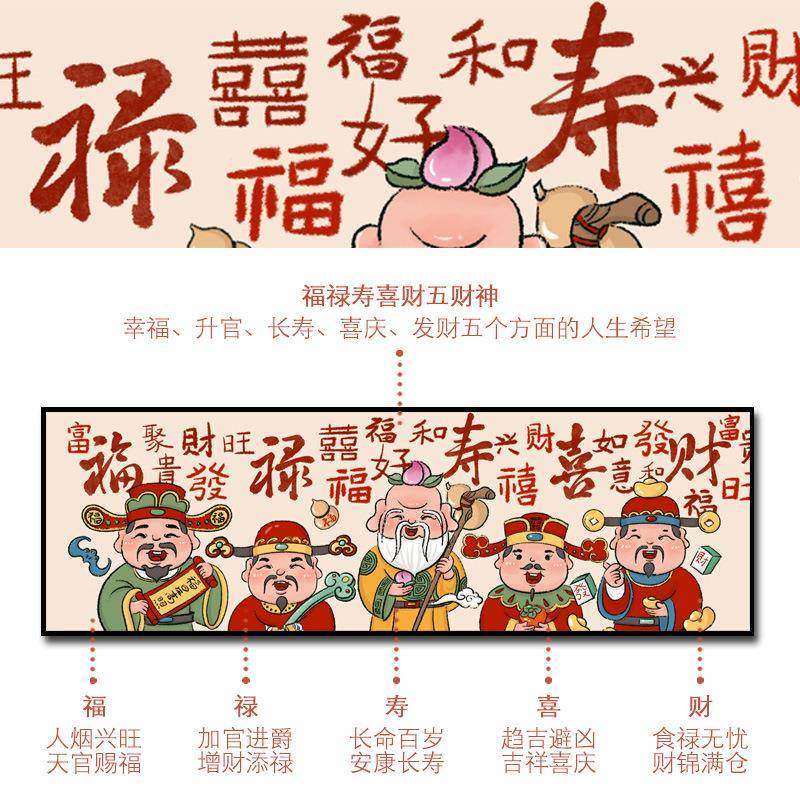 2023新款UBK钻石画满现代简财神爷客钻厅横板福禄寿喜点钻约十财