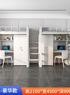 学生公STD-0100床上床下桌合床寓员工宿舍架床铁落地爬梯双层组上