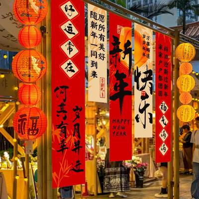 202马新年元氛围场布置装饰春节门店铺活景动打卡背景ZHZ挂布条旦