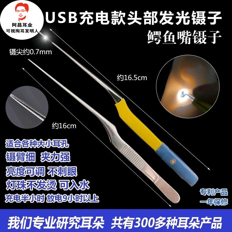 发光镊子鳄鱼嘴深齿头部