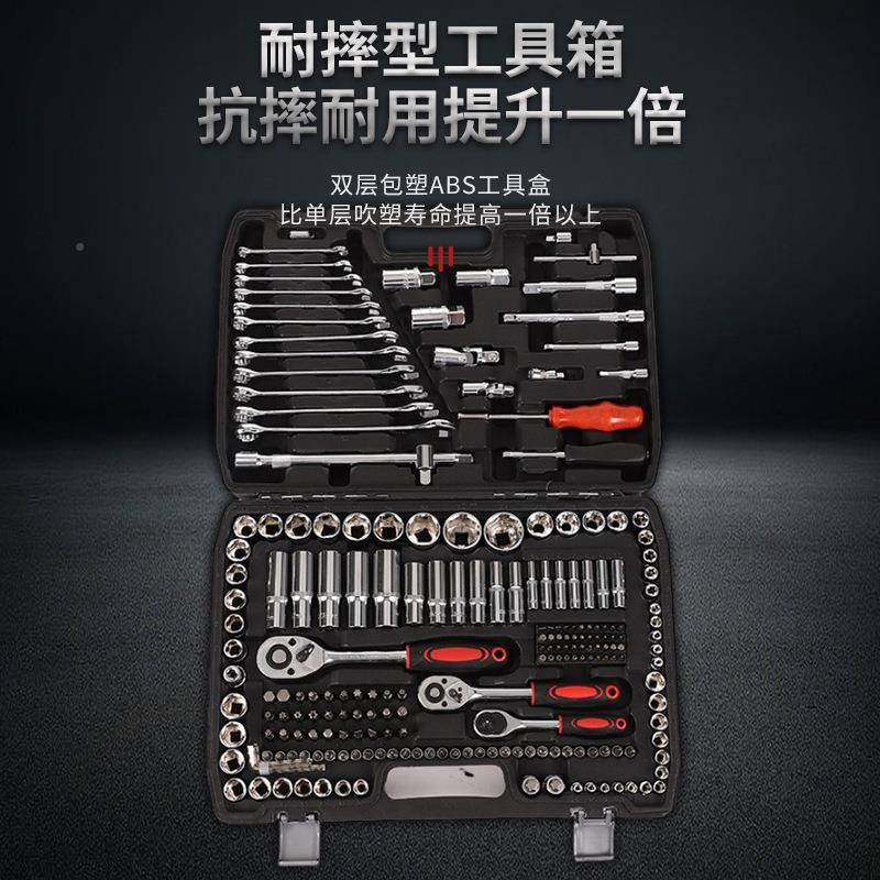 216件五金套筒棘套扳手修车套工具箱装多382功能轮汽车修理工具