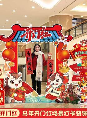 20年26新开门t红职场装饰公商司场店铺GRX氛围布置k板拍照框立牌