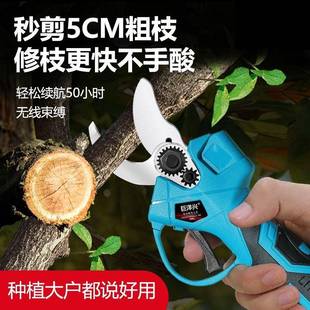 电刀果树修动枝剪电修剪树锂枝强力539园林剪子专用剪枝剪大功率