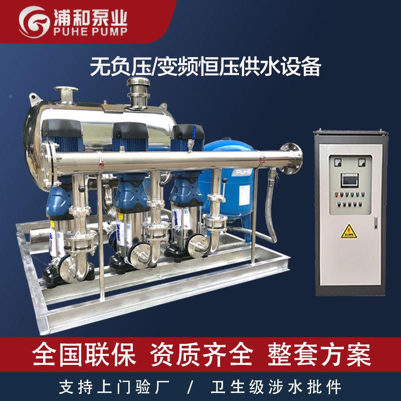 无218负压频恒供水设备不锈钢稳压增压供系统高水变楼层压水泵增