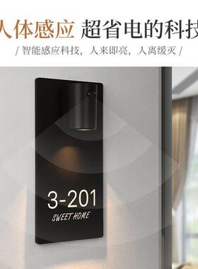 充电感应灯制发光门牌码号作创意家用亚克力号76823标识牌房牌号