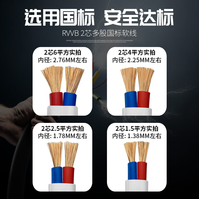 国标二芯护套线1.k5 2.5 4 6平方防水防冻电线软线100米电源电缆