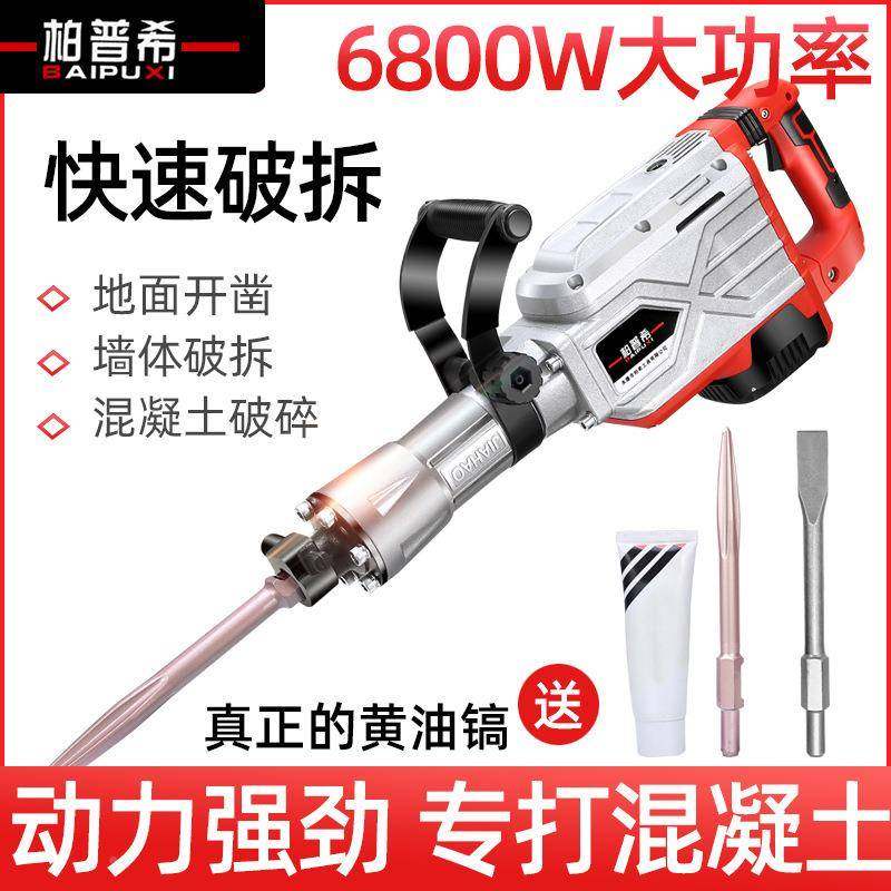 柏普RQX希956大电镐大功率混凝土重型工级5电镐业破碎黄油电业专,标准件/零部件/工业耗材,车间地垫,淘宝优惠券,粉丝福利购,淘宝优惠卷