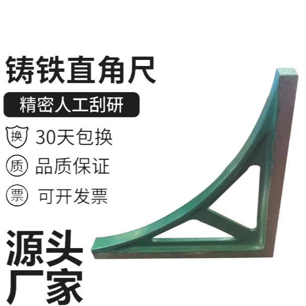 高精度铸铁直角尺90密工