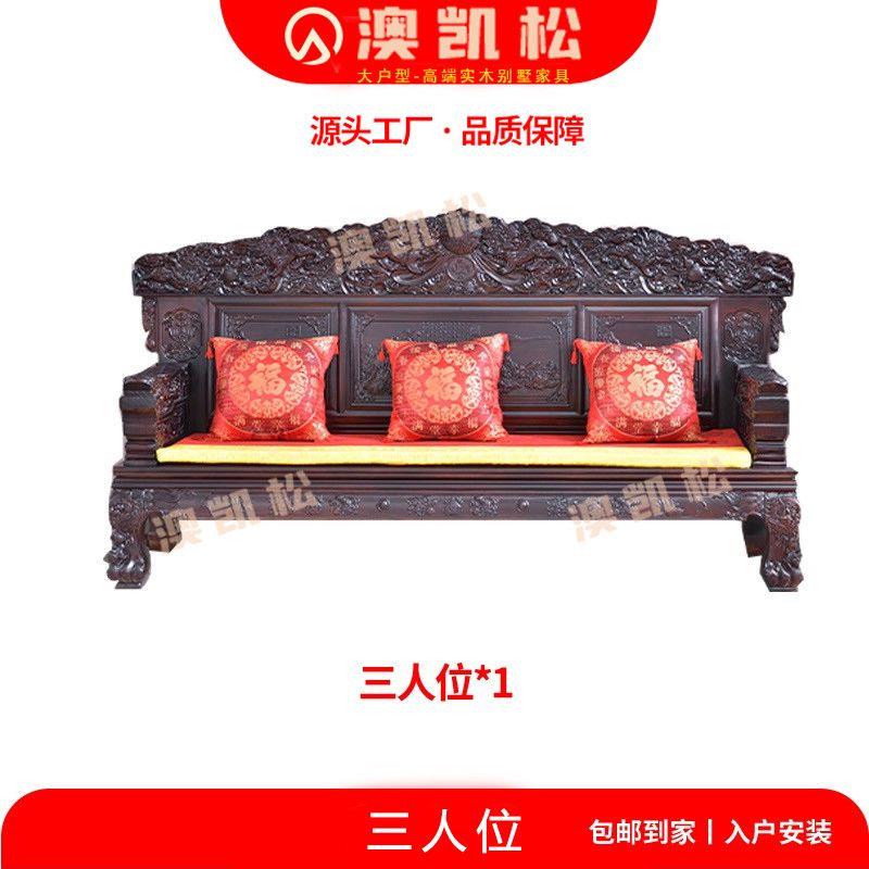 实木沙发仿古红木雕花客
