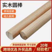 榉木木270圆条木棍开背手工制作棍diy实木圆可打孔切槽出口圆棒
