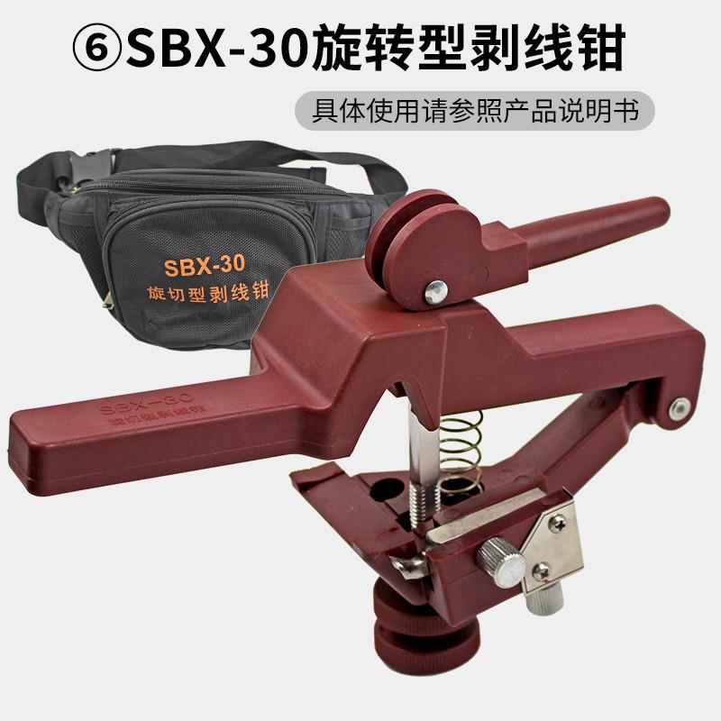多功能剥线钳电工剪压业