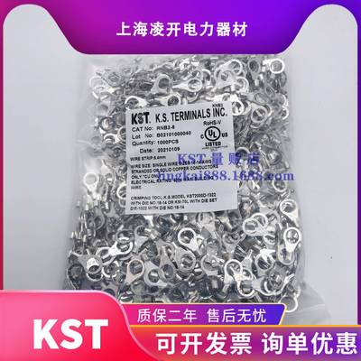 KST健和兴圆形裸端头RB平S24RNBL2-5RN-B2-6/RNBS2-48紫铜2.N5方