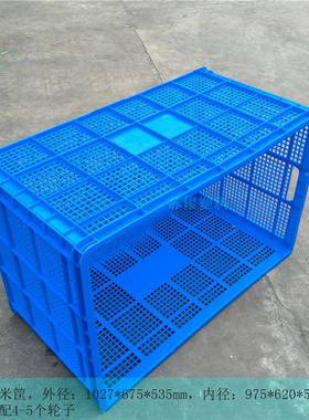 蓝色一米加厚塑料周转筐COH蔬菜基地大框长形17方0*6275*535零件