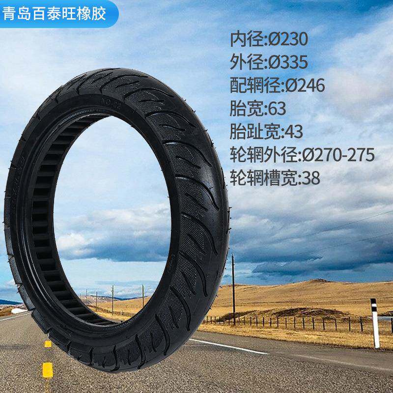 厂家14*2.50电动自行车实心409胎内蜂窝两厚轮电动车加实心轮胎