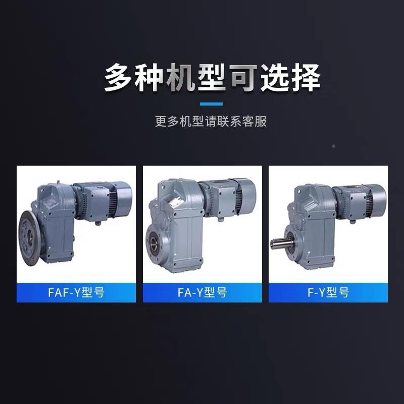 平行斜齿轮减机FAF37速F47F57F677F7F8轴7F97FF系列107替代