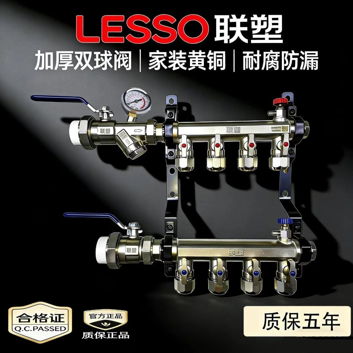 1寸家装大流量地暖管分水器足4厚接4分地热管全铜进回水套阀