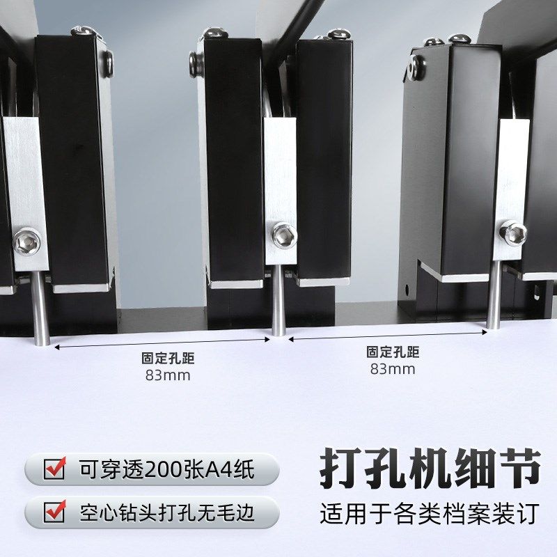 省力打孔机三孔打孔器a4打孔档案装订机人事档案200页可调节重型