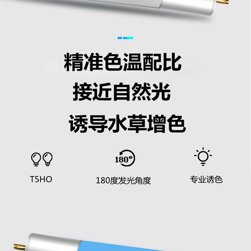 T5水草灯 鱼缸灯 水族箱照明灯 草缸灯盘灯架 T5HO灯管