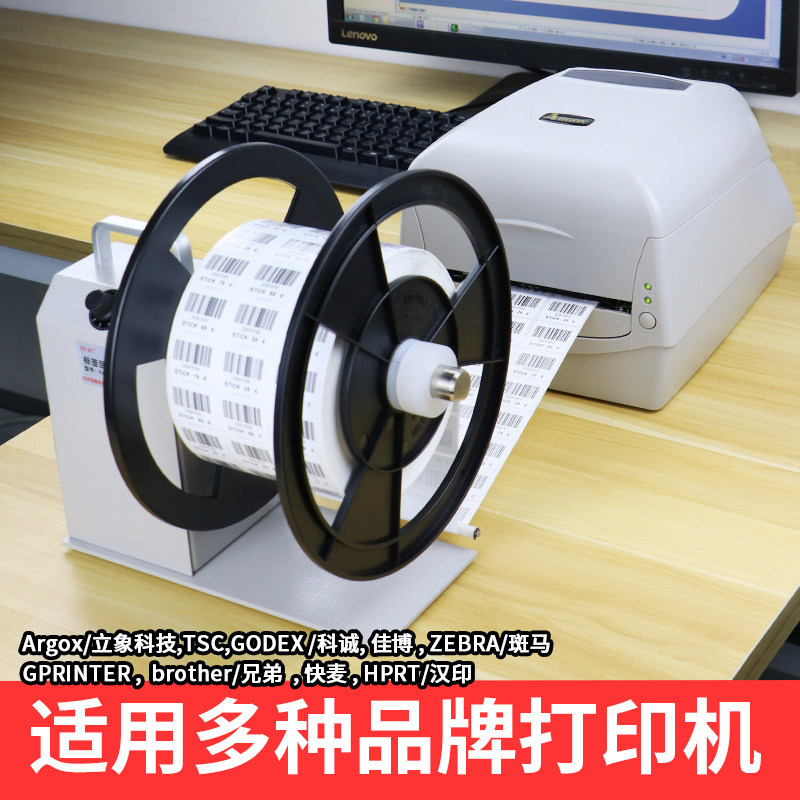 标签回卷器不干胶条码产品全自动服装吊牌水洗唛卷纸回收双向反转