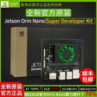 super nano 开发板套件nx核心载板 orin jetson