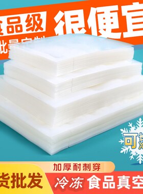 18丝22商用透明光面尼龙真w空熟食品包装压缩机抽气密塑封口包装