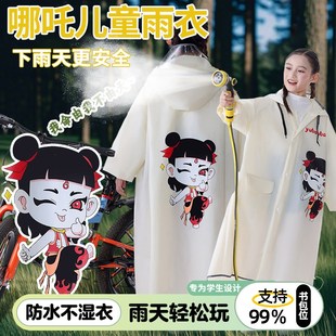 哪吒敖丙儿童雨衣幼儿园小学生专用防暴雨长款全身男女孩2025新款