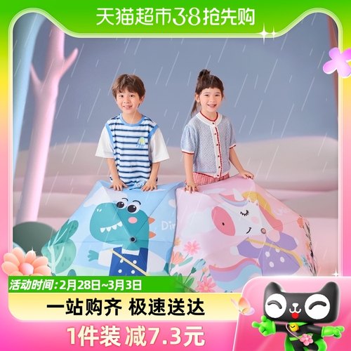 KK树全自动安全防回弹儿童雨伞宝宝短柄折叠伞晴雨两用小学生圆角