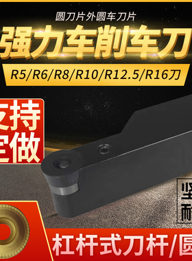 定制定做车刀杆PRACR杠杆式刀杆R5/R6/R8/R12.5R16圆弧球形车刀片