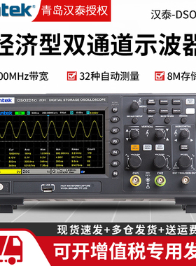 汉泰示波器DSO2C10/2D10 双通道台式数字存储示波器表 信号发生器