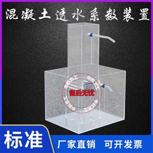 置 100透水系数试验装 路面砖透水装 T2558透水混凝土方形100